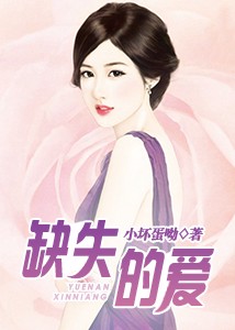 罪恶的爱王大明萧红